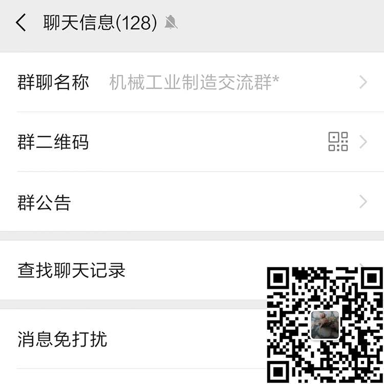 机械工业制造微信群 第2张