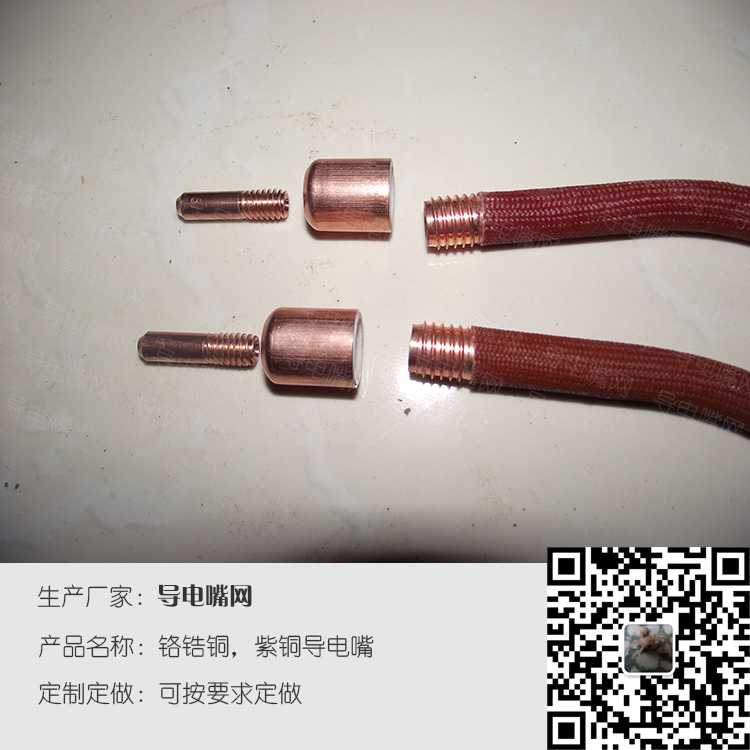 焊接专用导电嘴2.0孔焊枪弯管，适配林肯导电嘴，熊谷导电嘴。 第1张