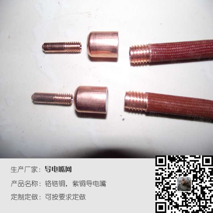 焊接专用导电嘴2.0孔焊枪弯管，适配林肯导电嘴，熊谷导电嘴。 第2张