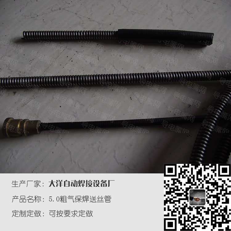 5.0粗气保焊送丝软管 第4张