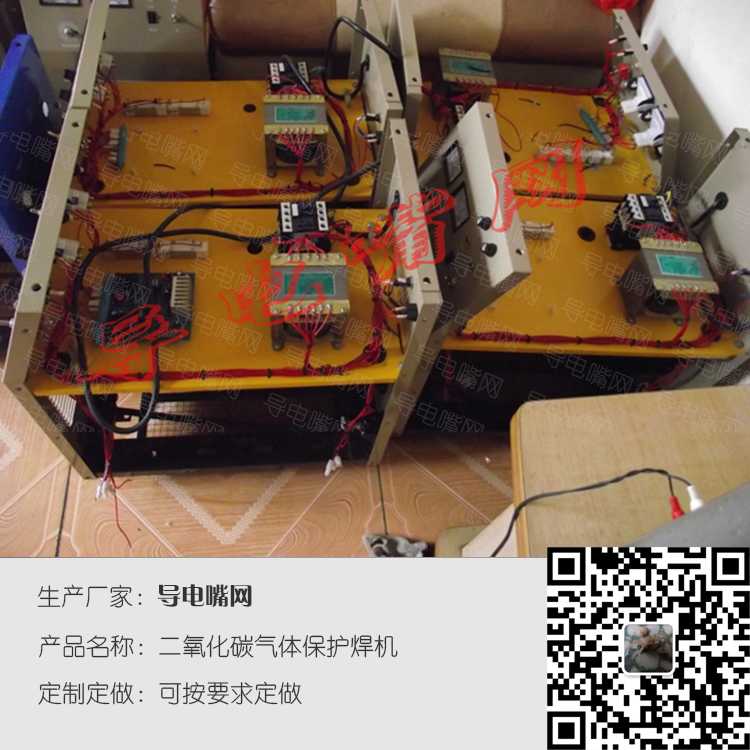 二氧化碳气体保护焊机180A200A250A350A500A 第2张