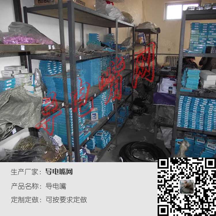 气保焊导电嘴，15AK导电嘴 ，24KD导电嘴 ，36KD导电嘴配货间图片，导电嘴网。 第4张