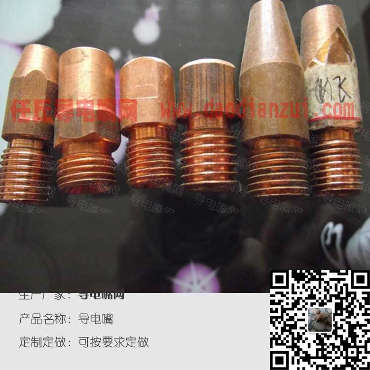 埋弧焊导电嘴，龙门焊导电嘴 第2张