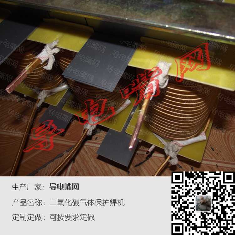 二氧化碳气体保护焊机配件 第2张