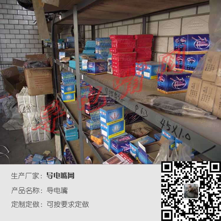 气保焊导电嘴，15AK导电嘴 ，24KD导电嘴 ，36KD导电嘴配货间图片，导电嘴网。 第2张