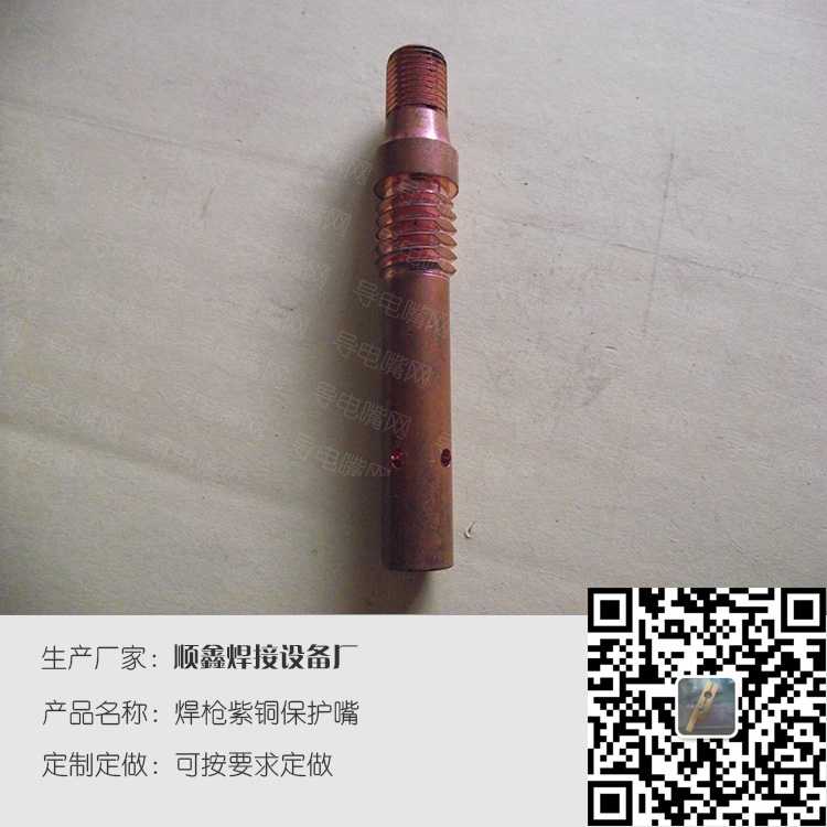 350A铬锆铜外丝连杆 第2张