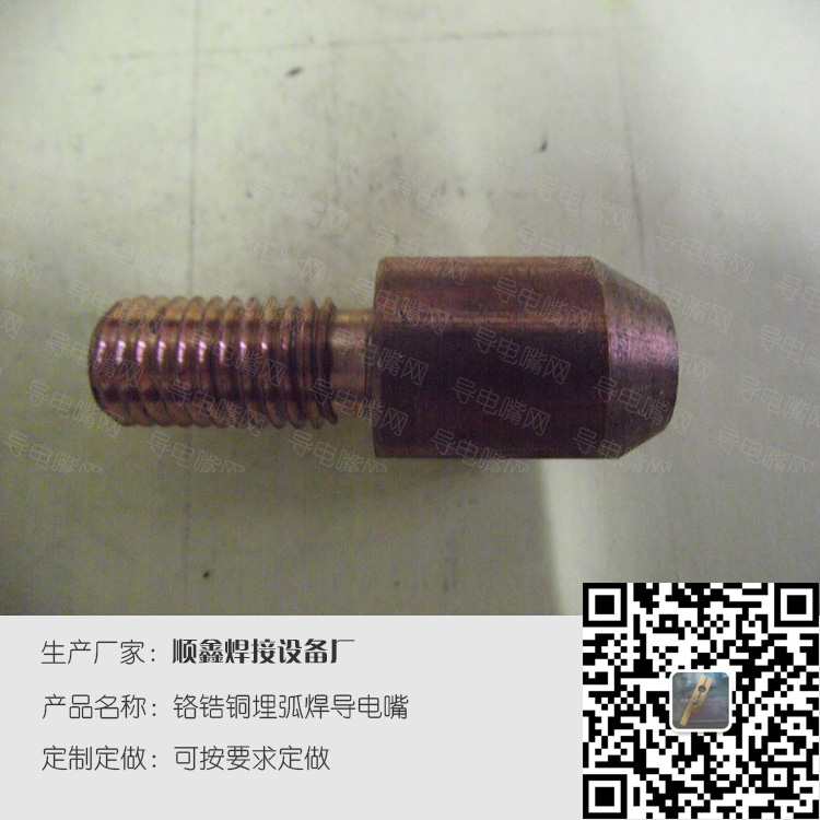 铬锆铜埋弧焊导电嘴M12 第2张