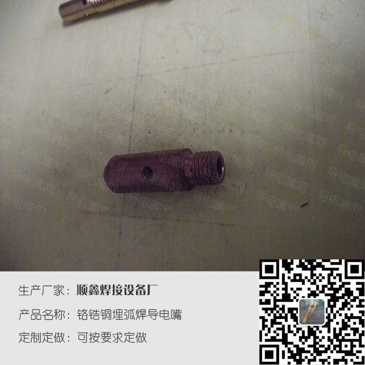 中孔铬锆铜埋弧焊导电嘴展示 第1张