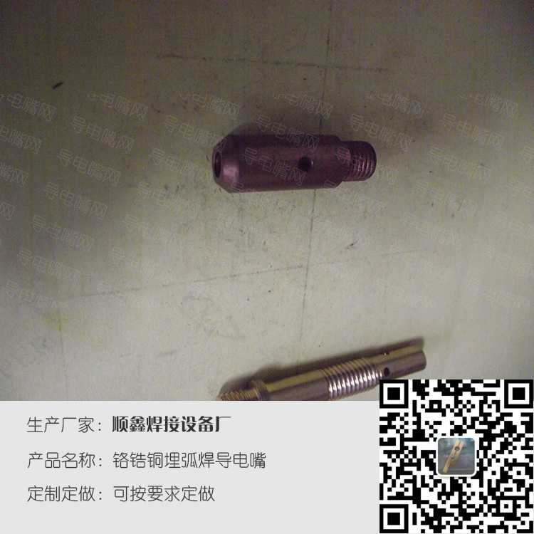 中孔铬锆铜埋弧焊导电嘴展示 第2张