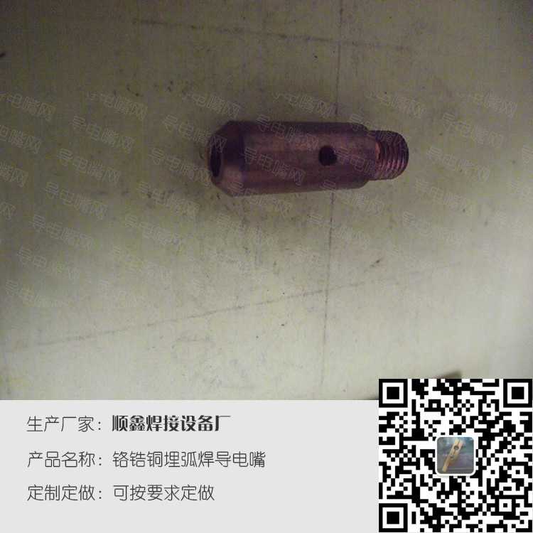 中孔铬锆铜埋弧焊导电嘴展示 第3张