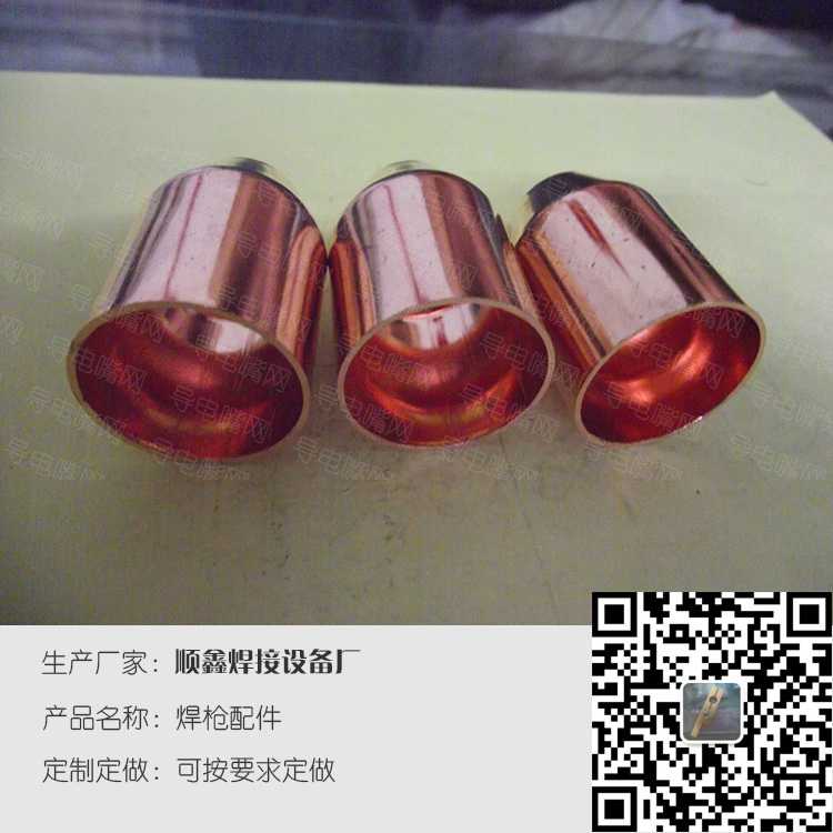 埋弧焊保护嘴，自动焊保护嘴可按要求定制 第2张
