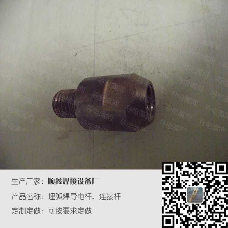 铬锆铜埋弧焊导电杆，客户定制焊接产品 第1张