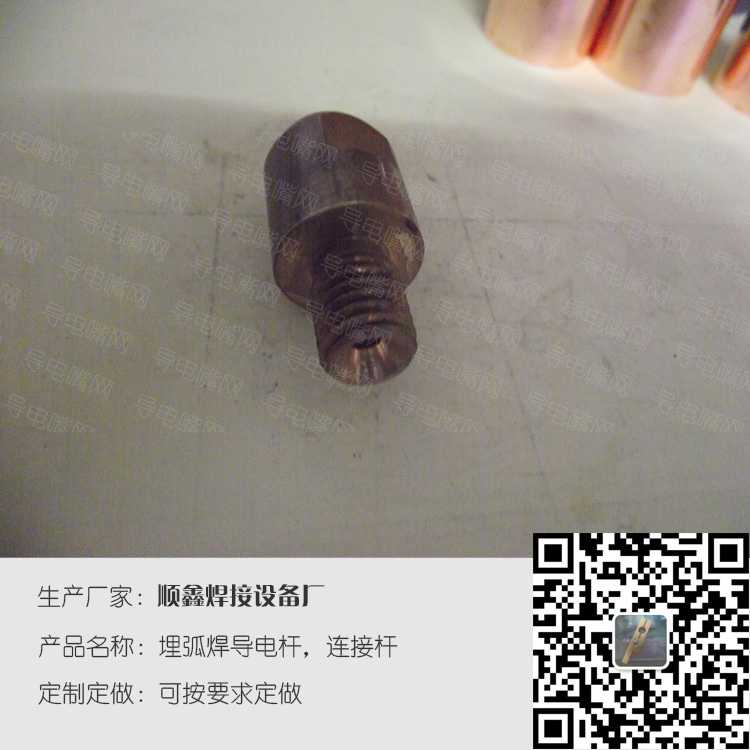 铬锆铜埋弧焊导电杆，连接杆，客户定制焊接产品 第2张