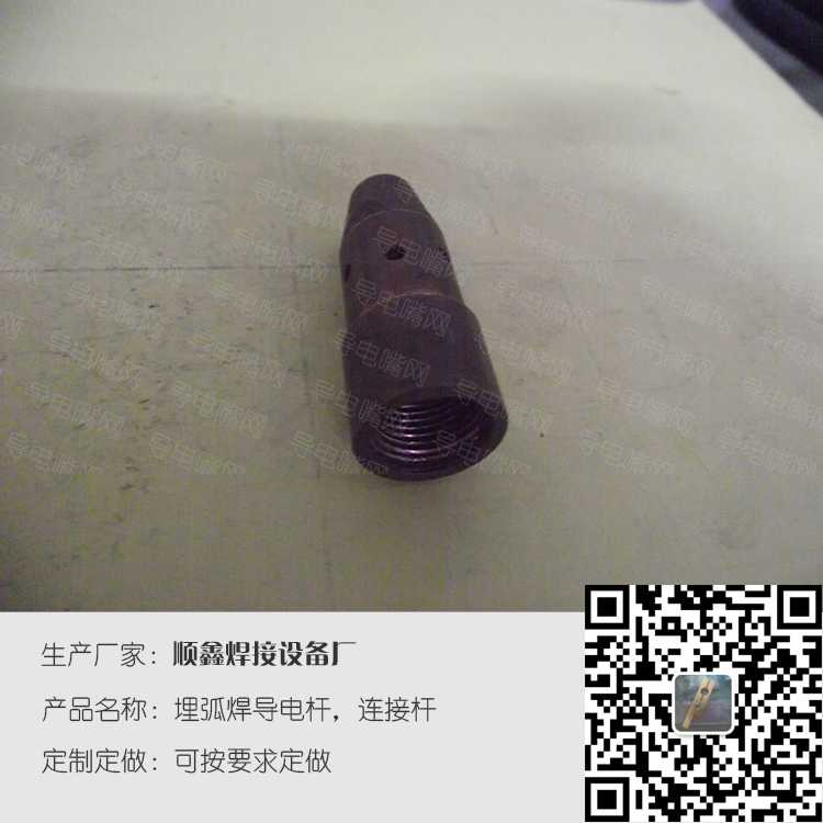 六孔铬锆铜埋弧焊导电杆，连接杆，可按客户要求定制 第1张