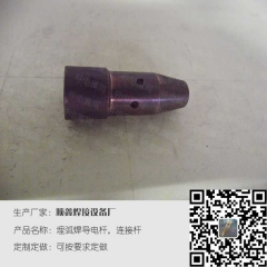 六孔铬锆铜埋弧焊导电杆，连接杆，可按客户要求定制