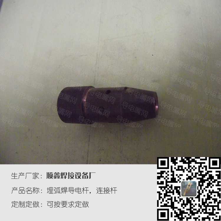 六孔铬锆铜埋弧焊导电杆，连接杆，可按客户要求定制 第3张