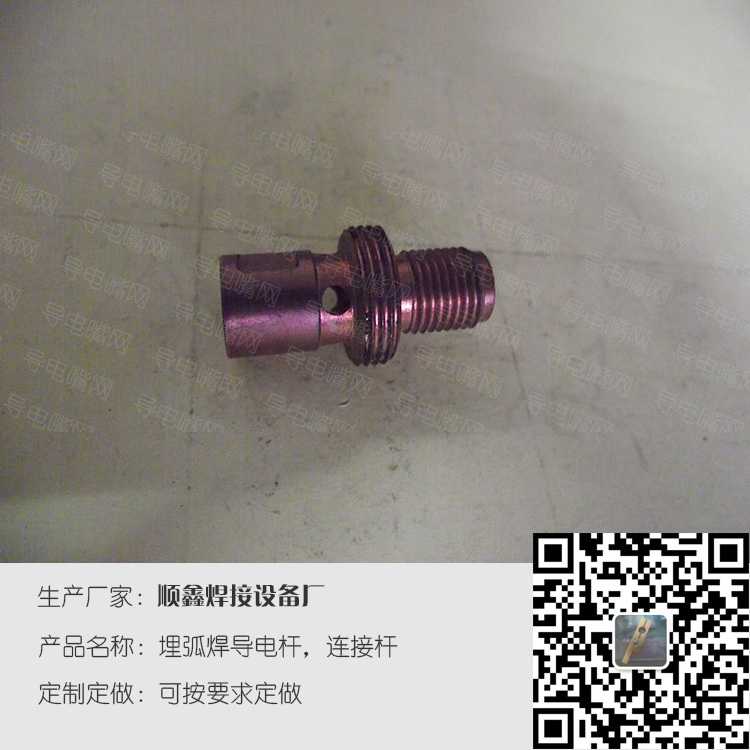 铬锆铜焊枪连接杆，焊枪连接杆，焊枪配件 第2张