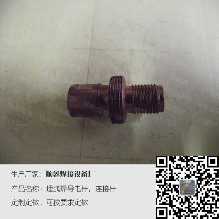 铬锆铜焊枪连接杆，焊枪连接杆，焊枪配件 第3张