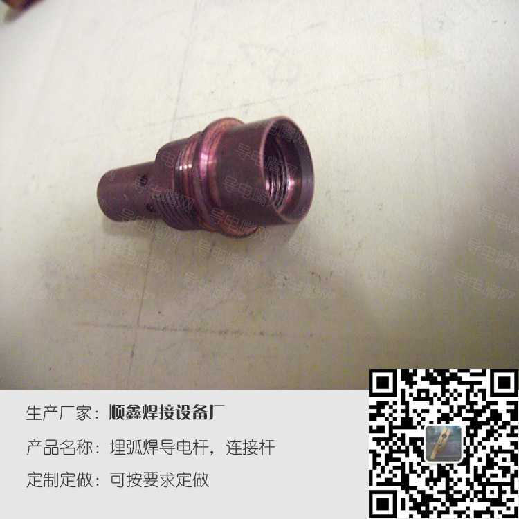 铬锆铜焊枪连接杆，客户定制焊枪配件 第1张