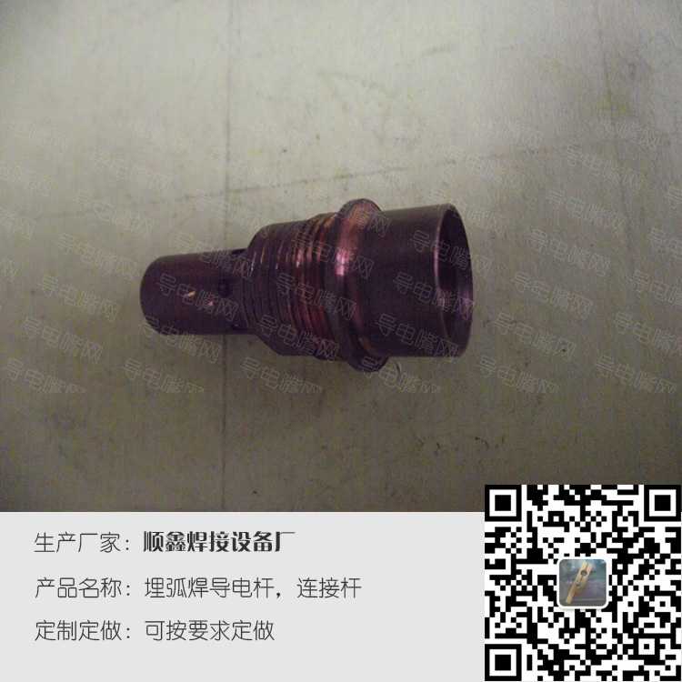 铬锆铜连接杆，客户定制焊枪配件 第3张