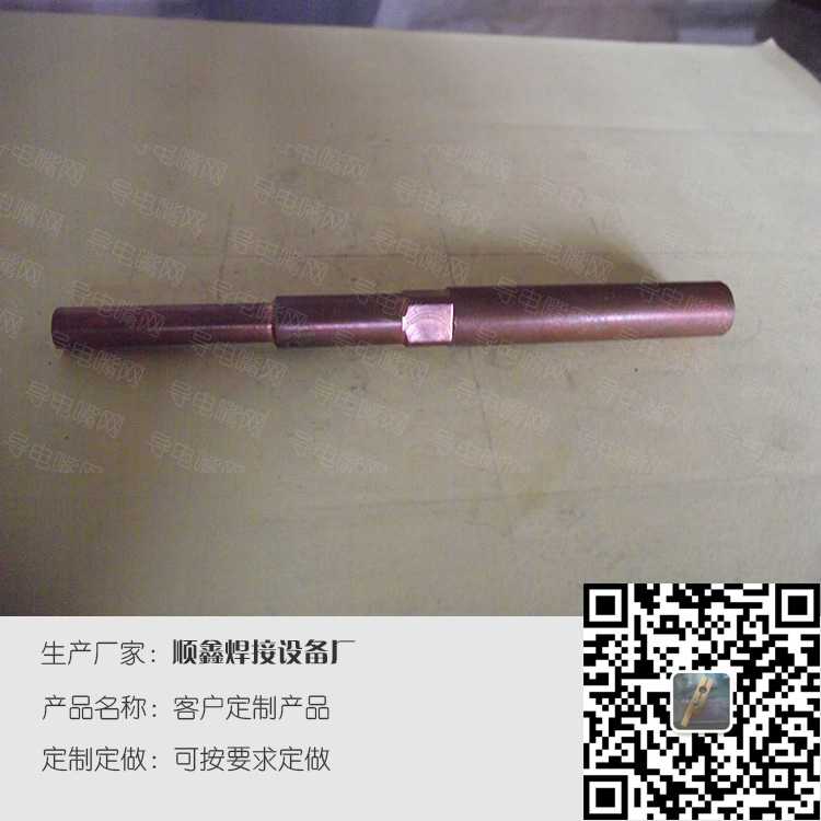 铬锆铜焊接配件，客户定制焊接产品 第1张