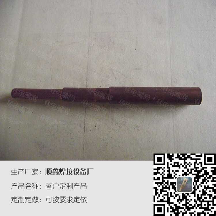 铬锆铜焊接配件，客户定制焊接产品 第2张
