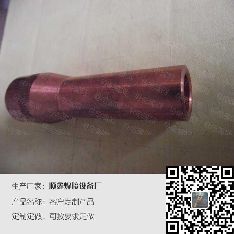 精车紫铜细口350A保护嘴，客户定制焊枪配件 第1张
