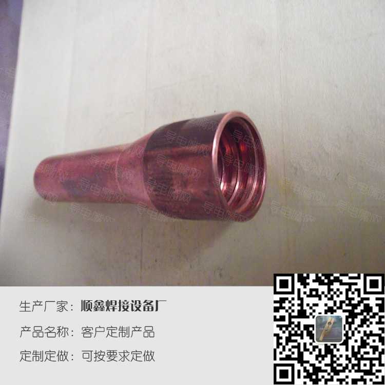 精车紫铜细口350A保护嘴，客户定制焊枪配件 第2张