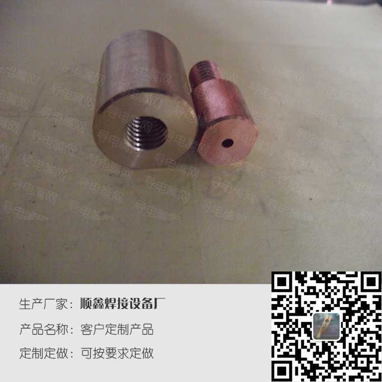 埋弧焊导电嘴，导电杆套件 第2张