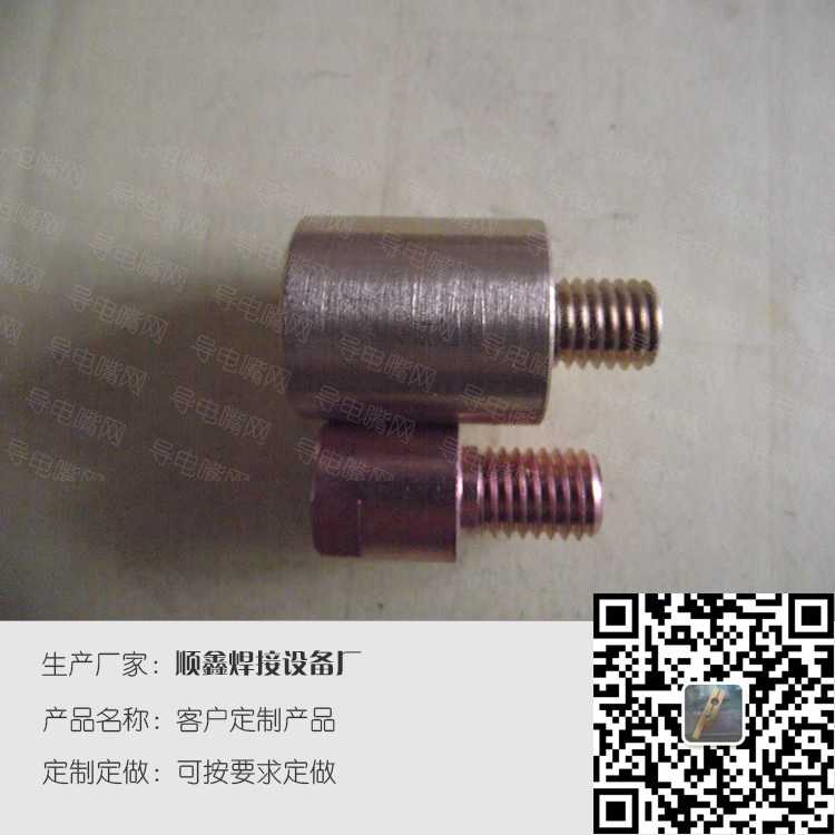 埋弧焊导电嘴，导电杆套件 第3张