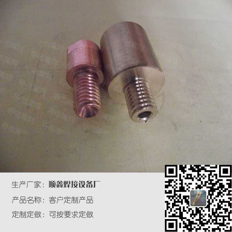 埋弧焊导电嘴，导电杆套件 第4张