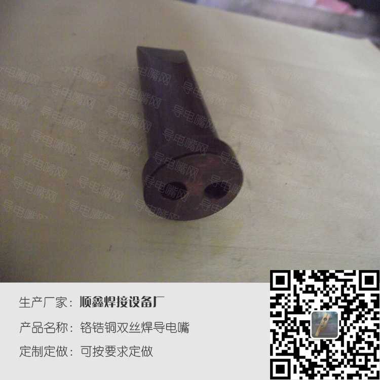 铬锆铜双丝焊导电嘴，可按客户要求定做 第1张