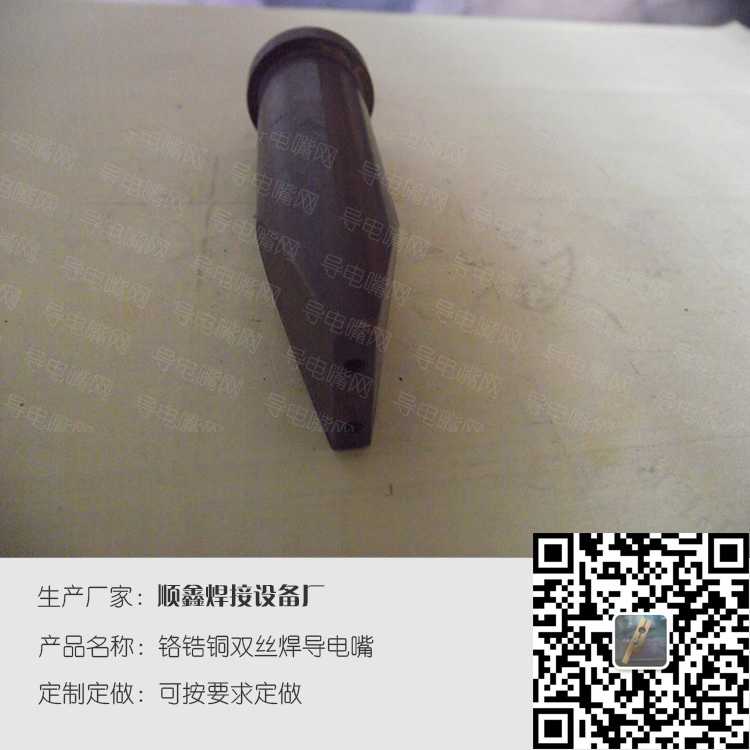 铬锆铜双丝焊导电嘴，可按客户要求定做 第2张