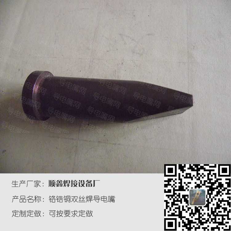 铬锆铜双丝焊导电嘴，可按客户要求定做 第3张