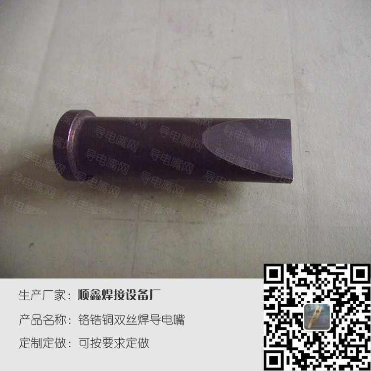 铬锆铜双丝焊导电嘴，可按客户要求定做 第4张