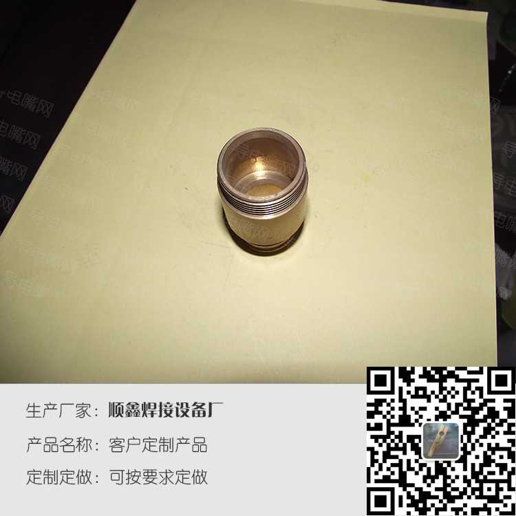黄铜配件，客户定制焊接产品 第1张