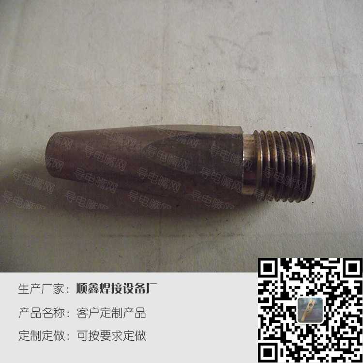 黄铜六角埋弧焊导电嘴，可按客户要求定做 第2张