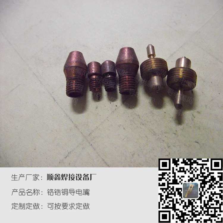 三种客户定制导电嘴展示