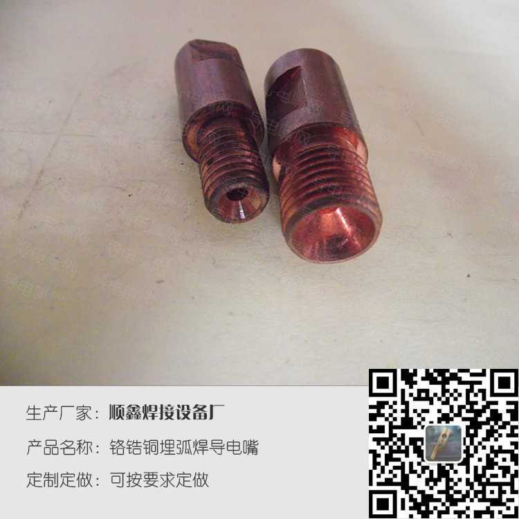 铬锆铜埋弧焊导电嘴M14，M16 第1张