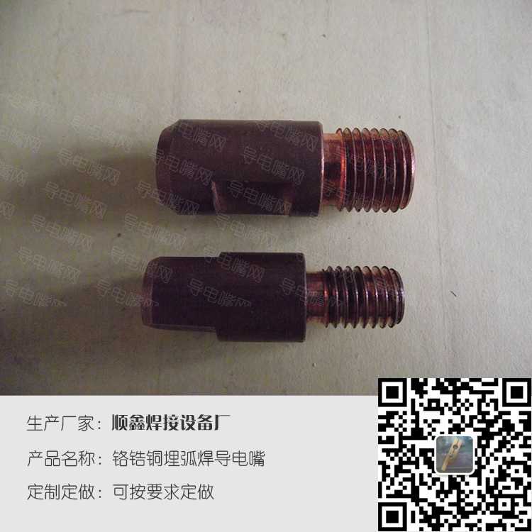铬锆铜埋弧焊导电嘴M14，M16 第3张