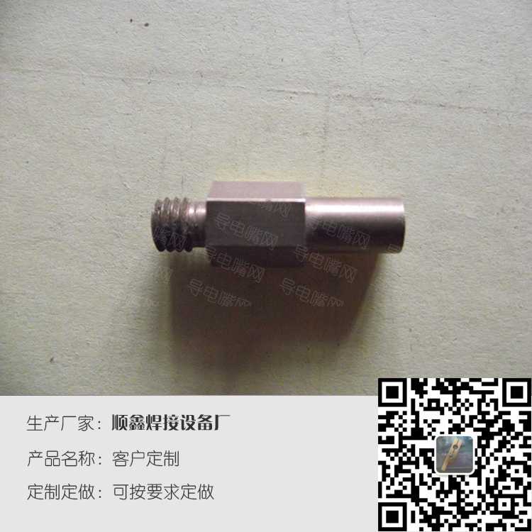 客户定制黄铜材质焊接产品 第1张