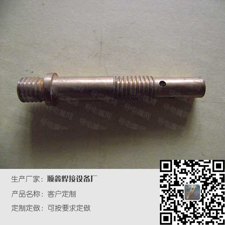 黄铜材质焊枪连接杆，客户定制焊接产品 第1张