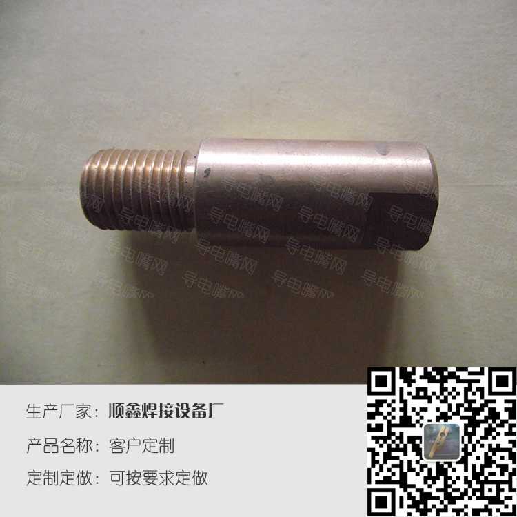 黄铜材质埋弧焊导电嘴M16，可按客户要求定做 第1张