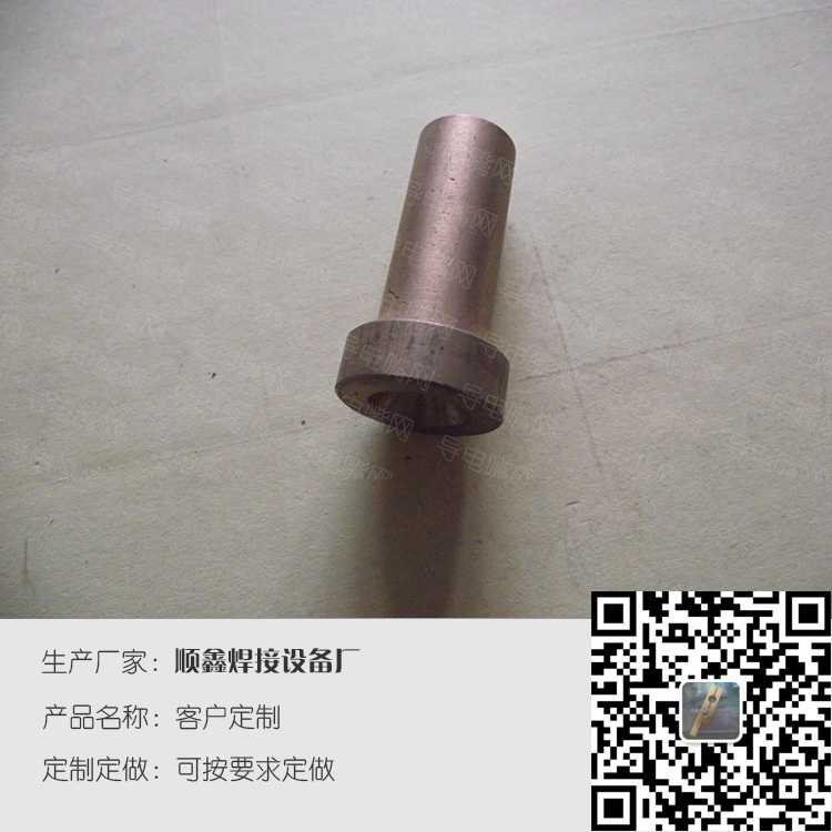 黄铜材质无螺纹埋弧焊导电嘴 第1张