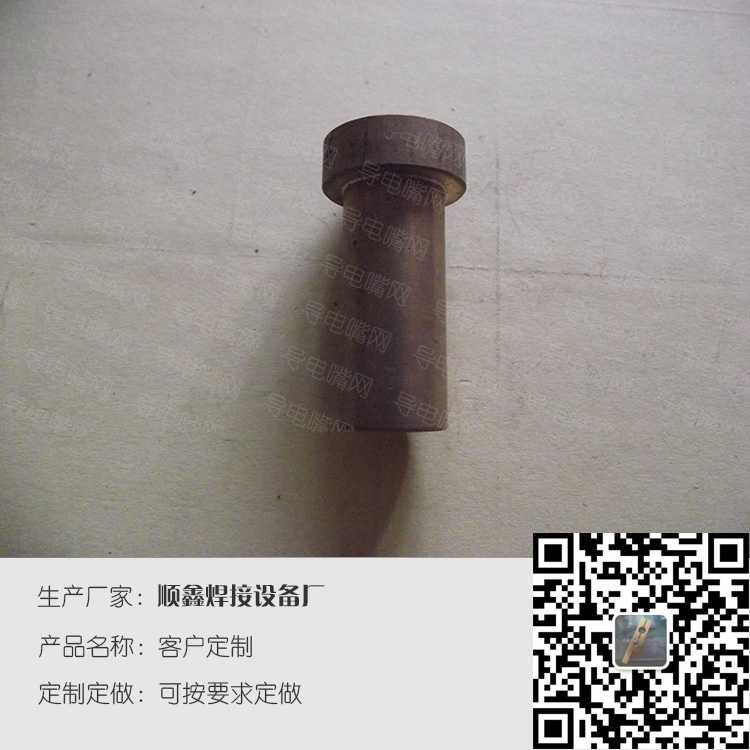 黄铜材质无螺纹埋弧焊导电嘴 第3张