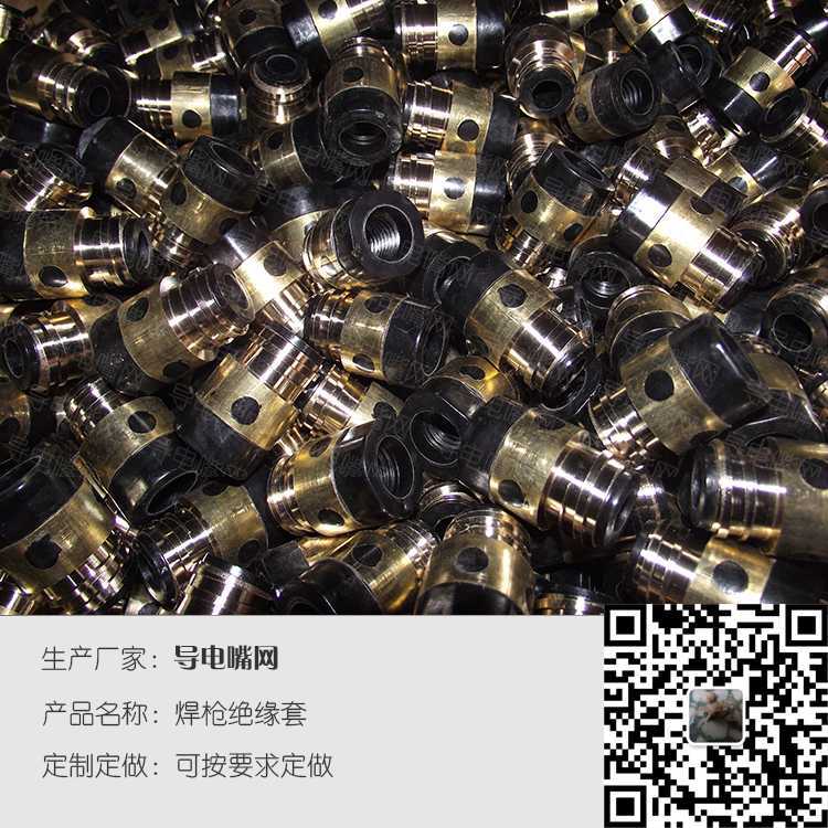 二保焊枪绝缘套350A500A 第2张