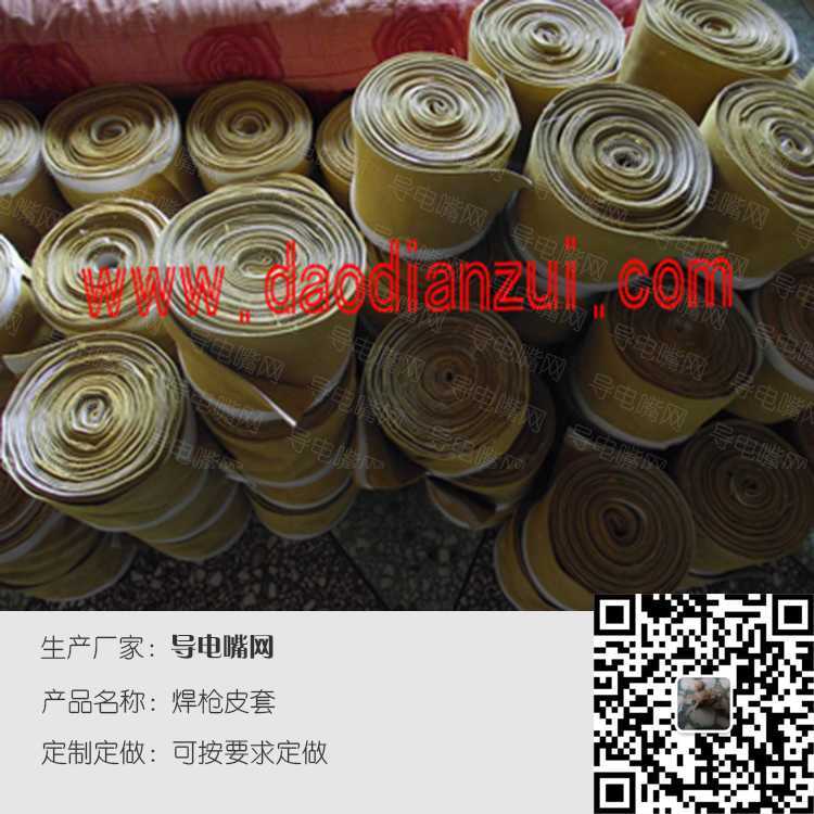 焊枪布套，焊枪皮套，焊枪牛皮护套 第2张
