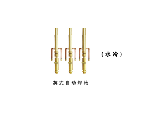 英式自动焊枪