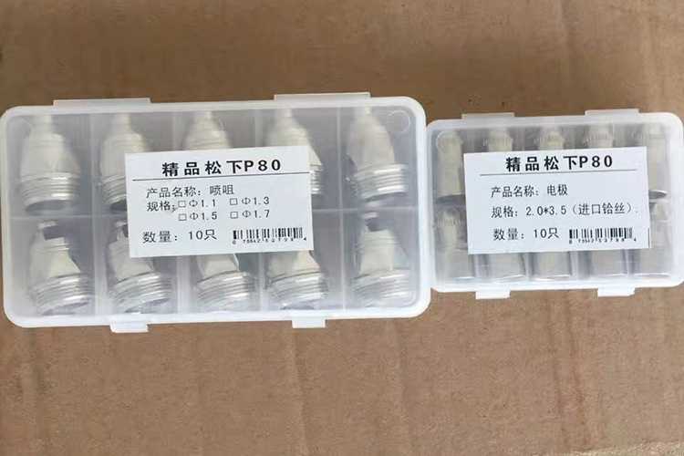 等离子焊枪割嘴，p80电极喷嘴 第2张