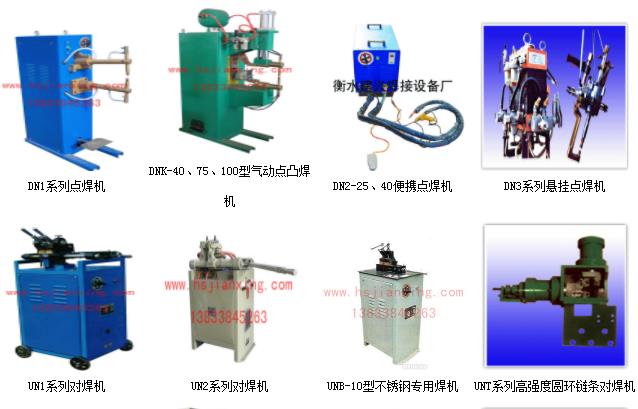 衡水建兴焊接设备厂介绍 衡水建兴焊接设备厂介绍